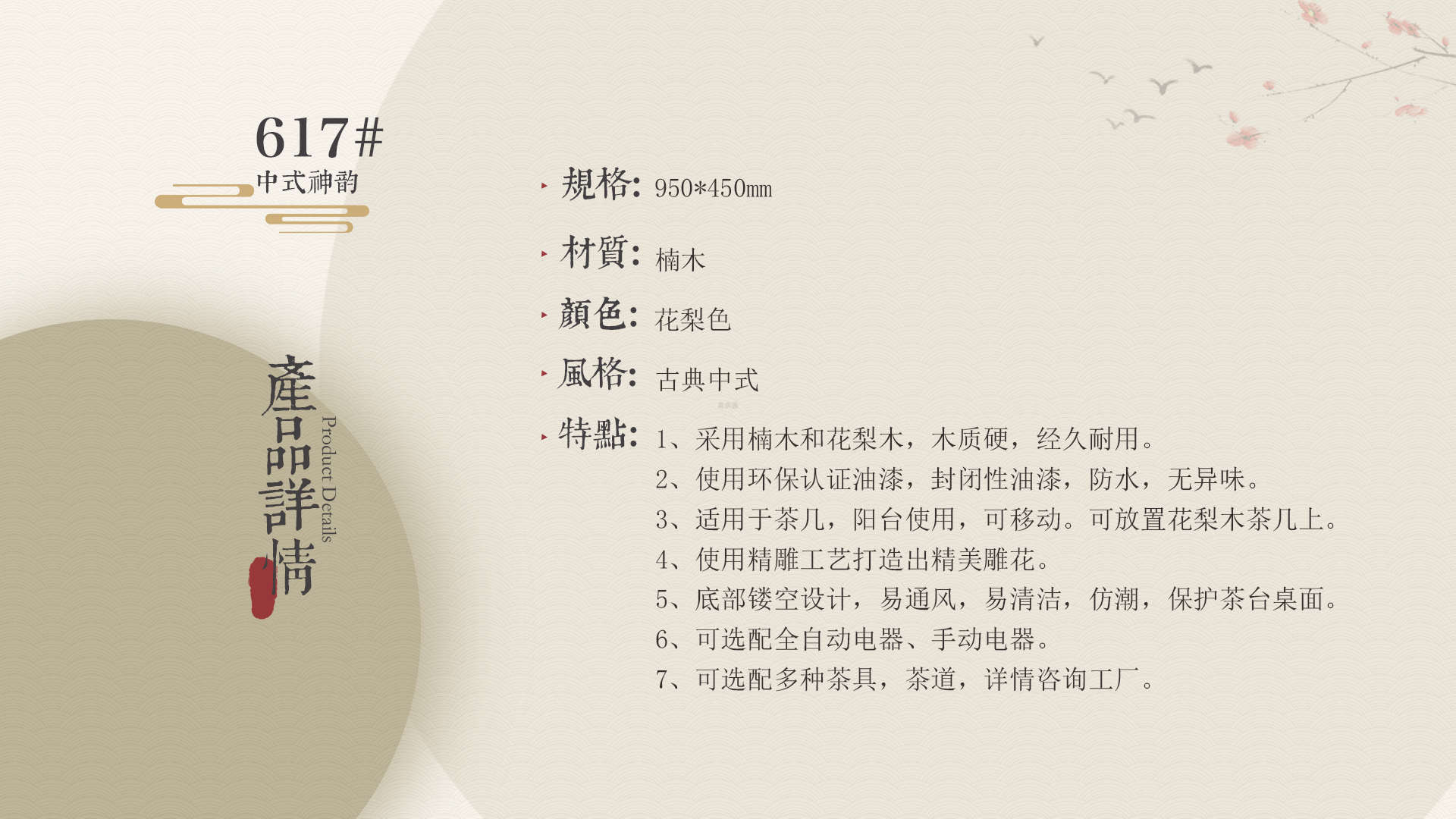 617#茶盘介绍1.jpg