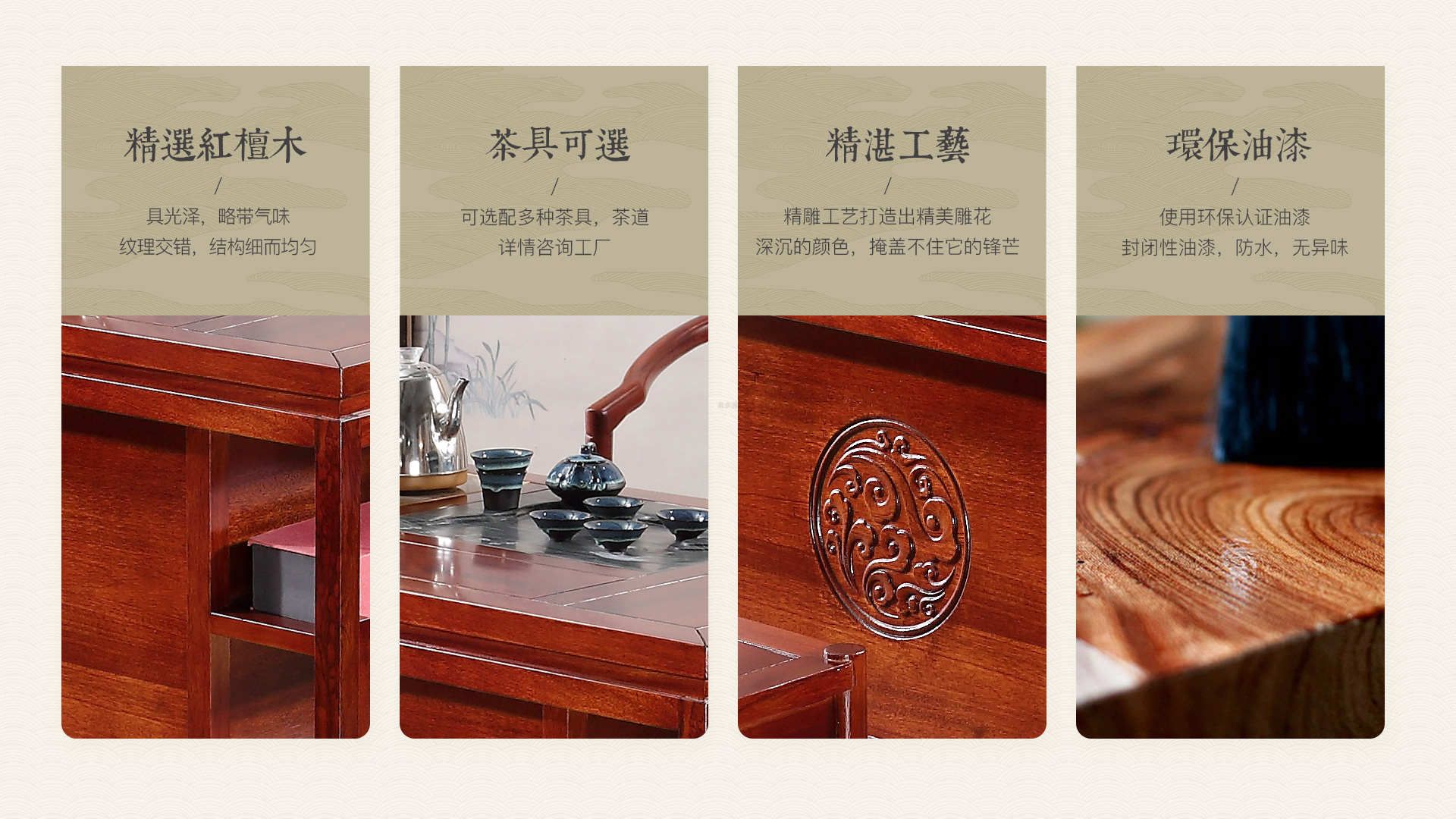 A12#新中式茶台介绍3.jpg
