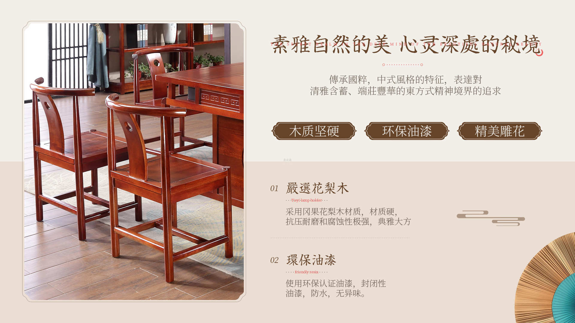 A15#新中式茶台介绍2.jpg