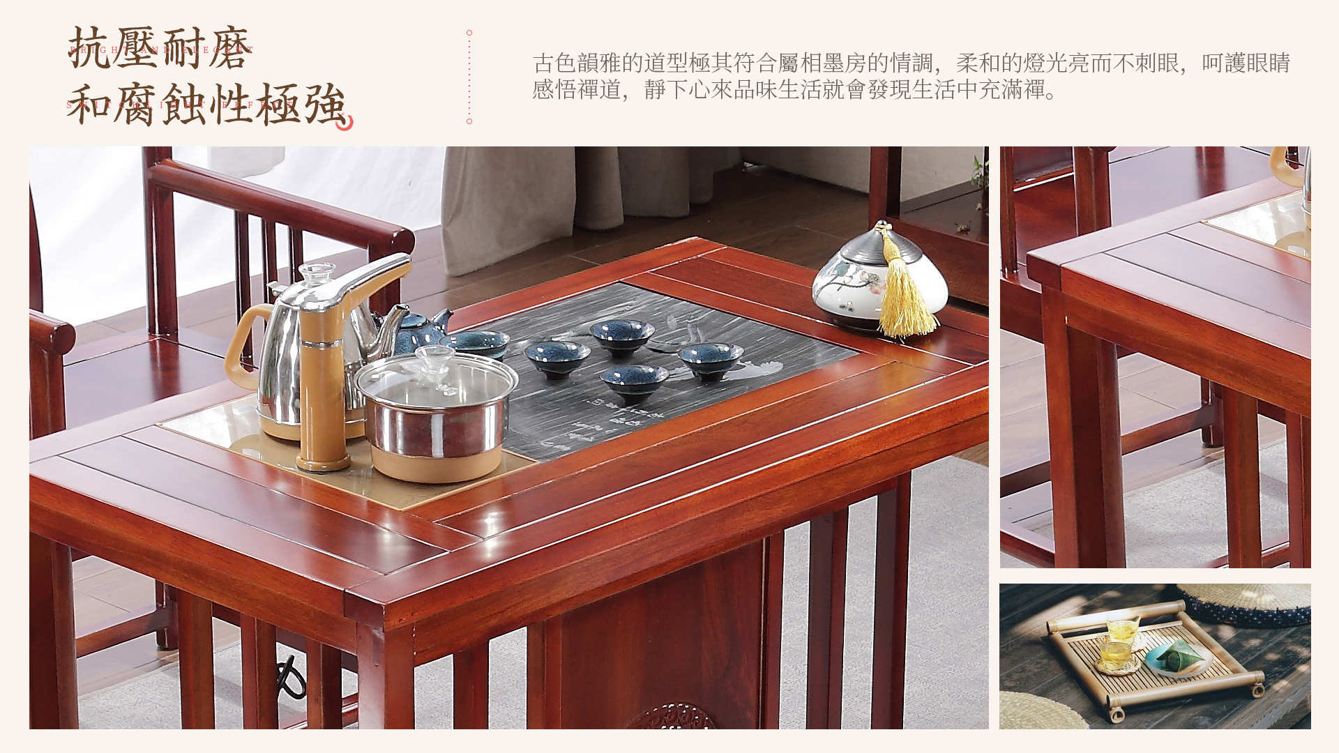 A110#新中式茶台介绍5.jpg