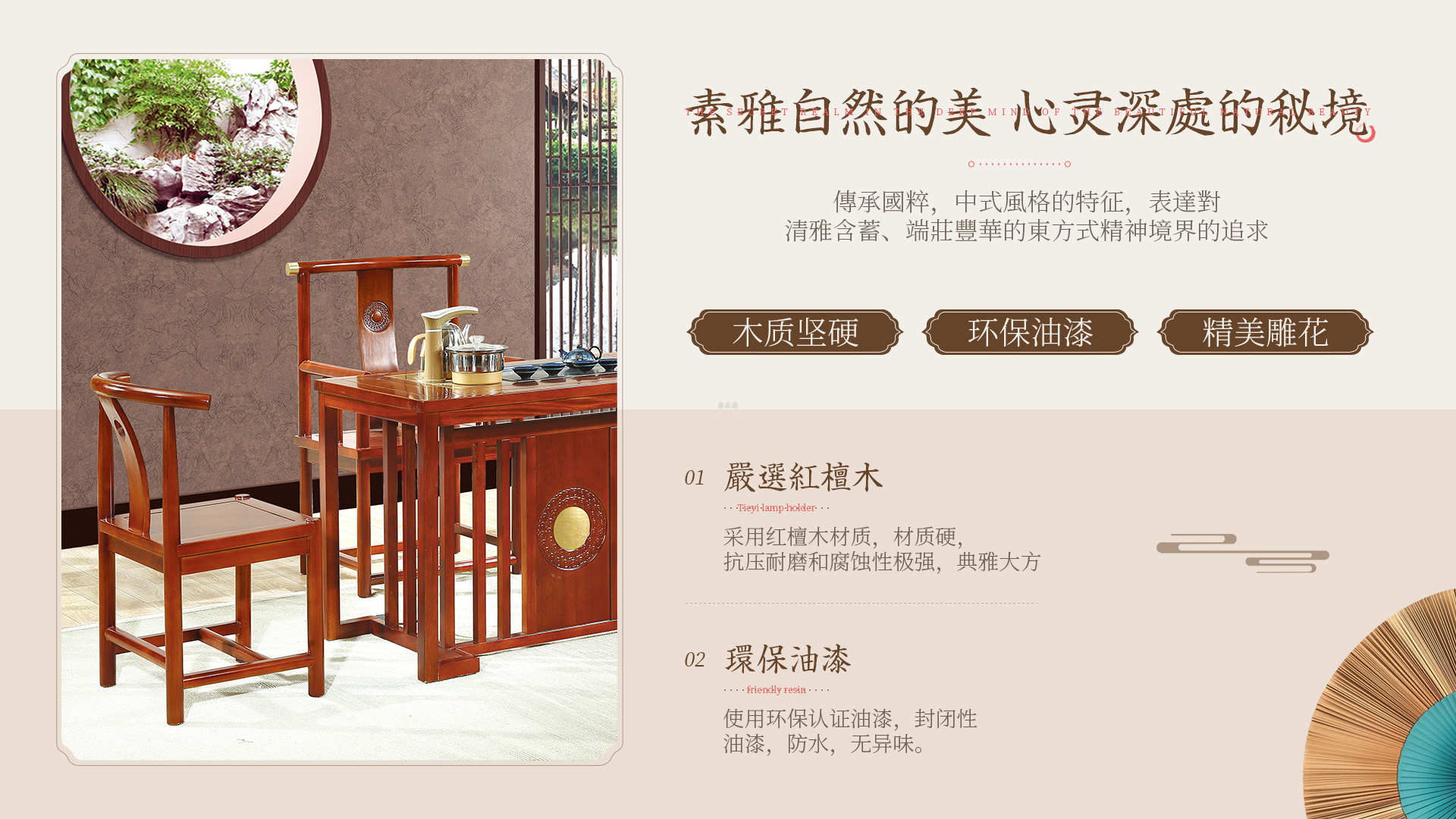 A110#新中式茶台介绍2.jpg