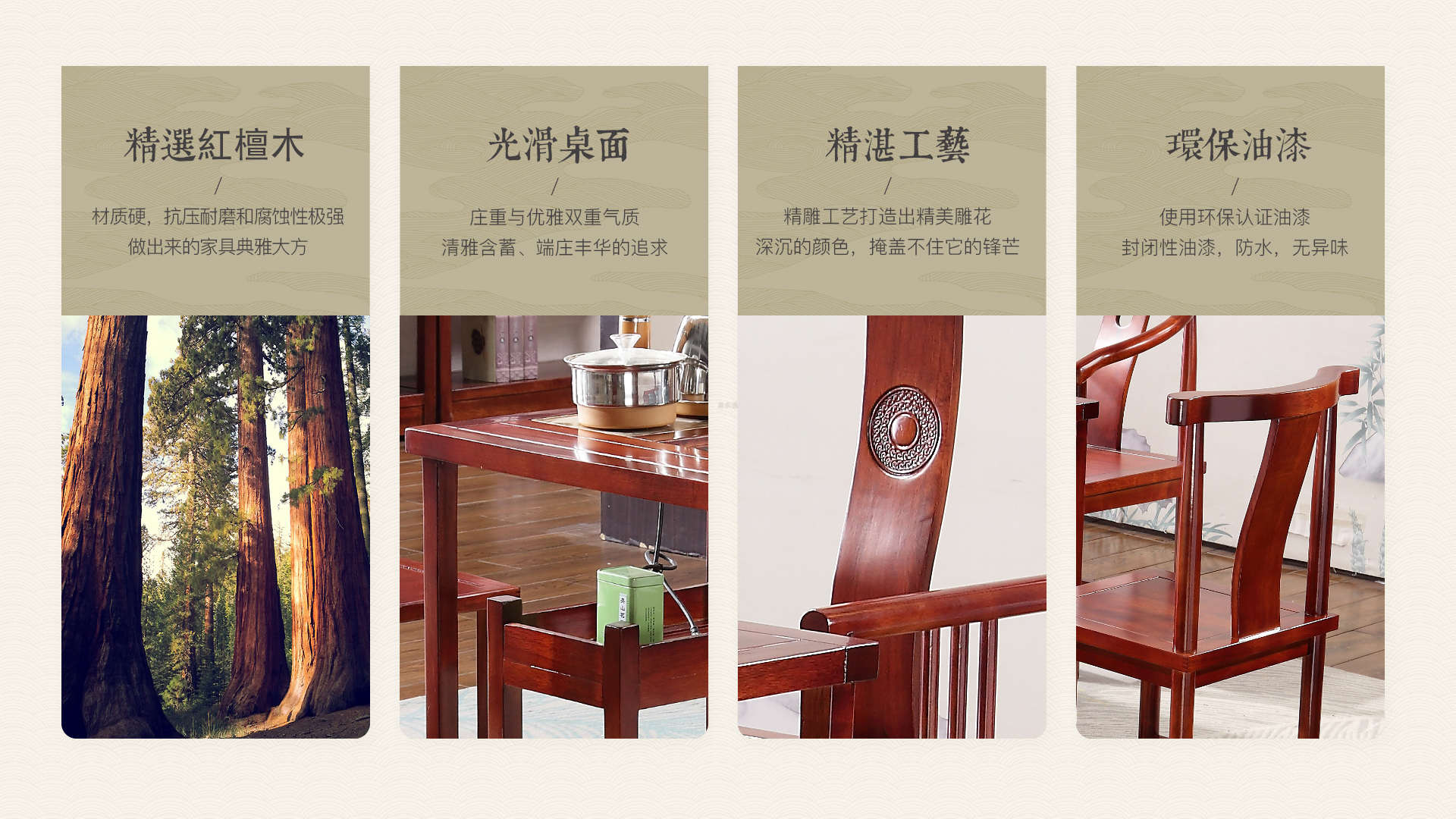 A100#新中式茶台介绍3.jpg