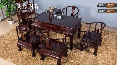 黄檀木茶台#