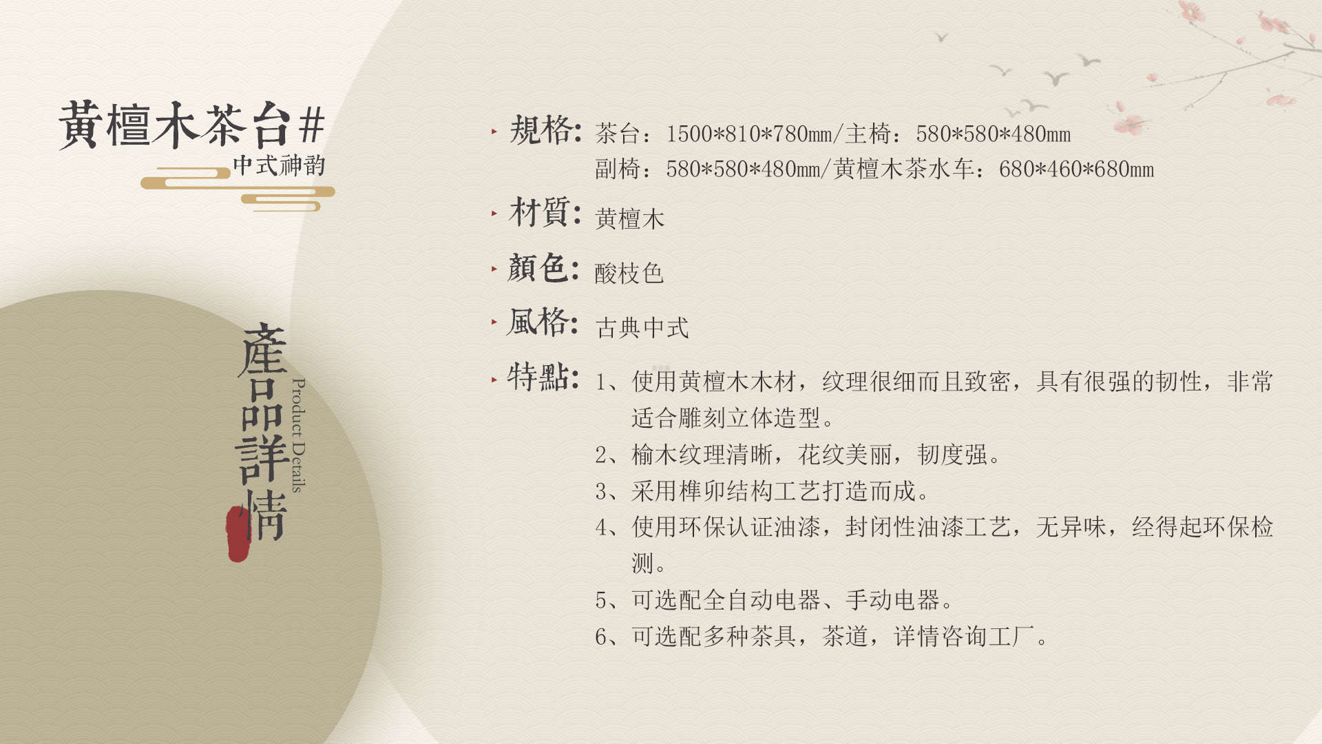 黄檀木茶台#介绍1.jpg