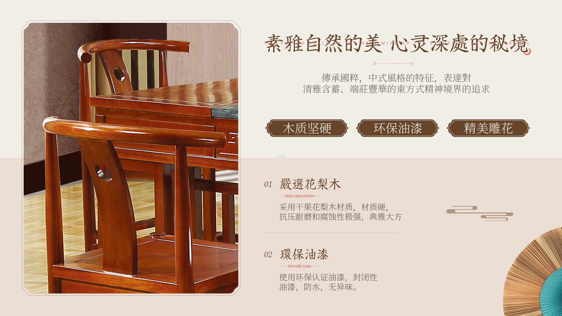 A18#新中式茶台介绍2.jpg