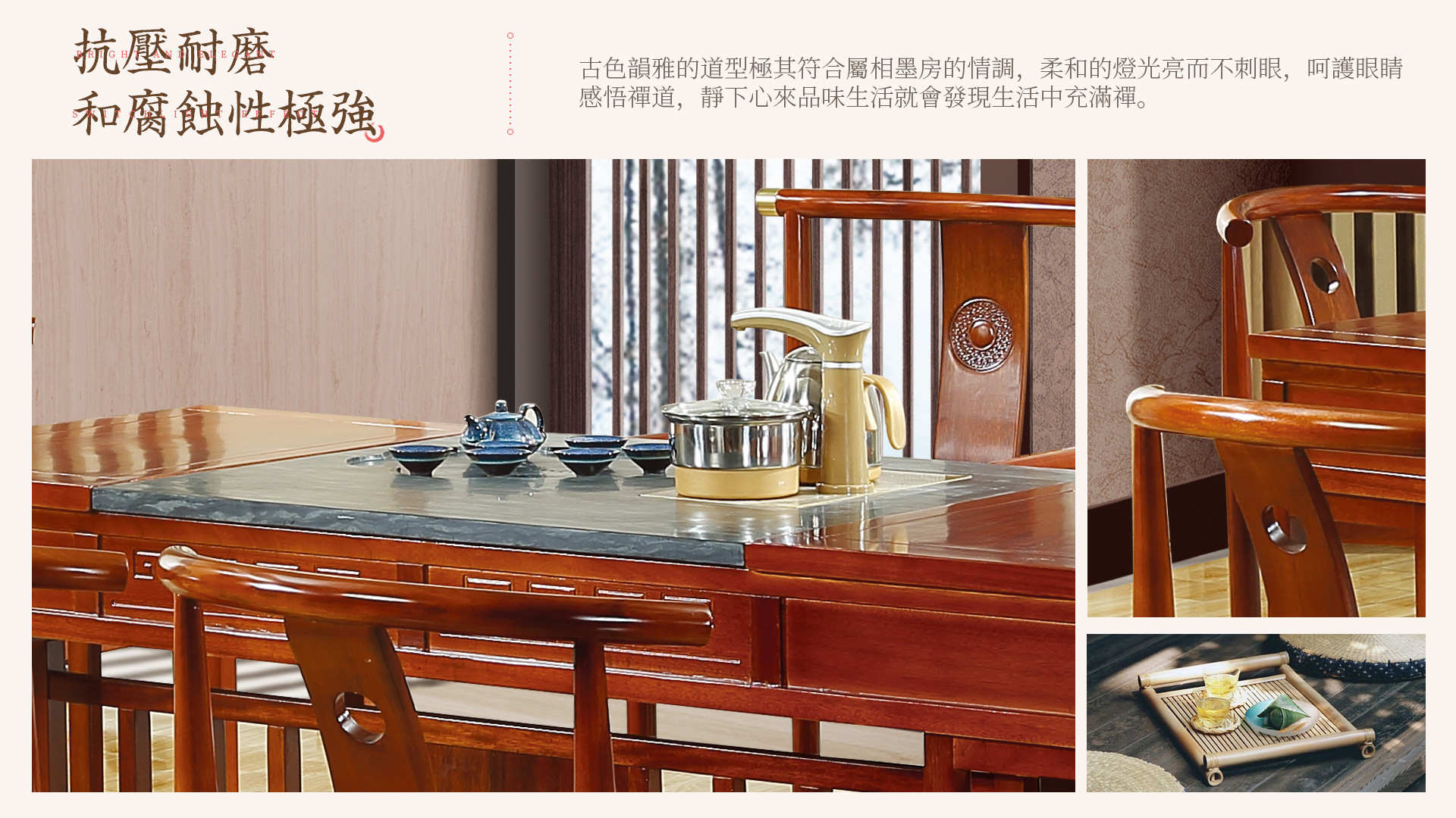 A18#新中式茶台介绍4.jpg