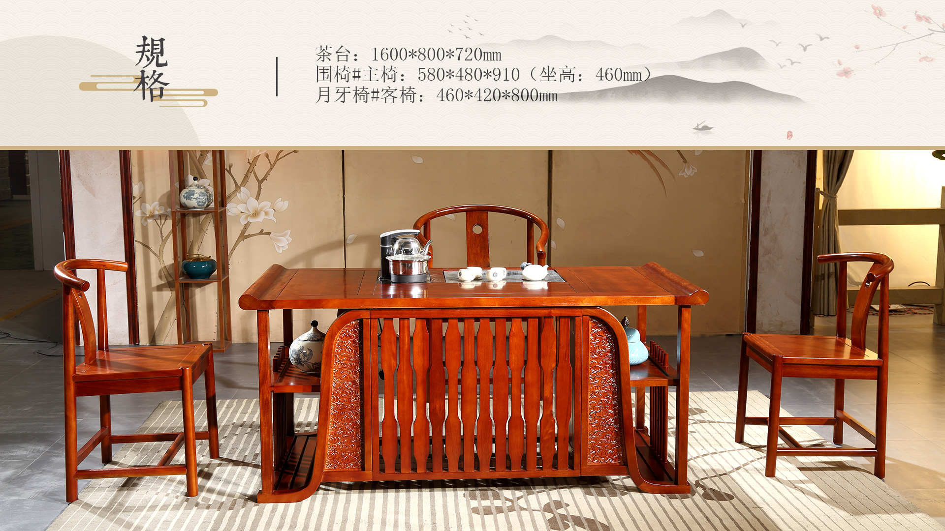 A16#新中式茶台介绍2.jpg