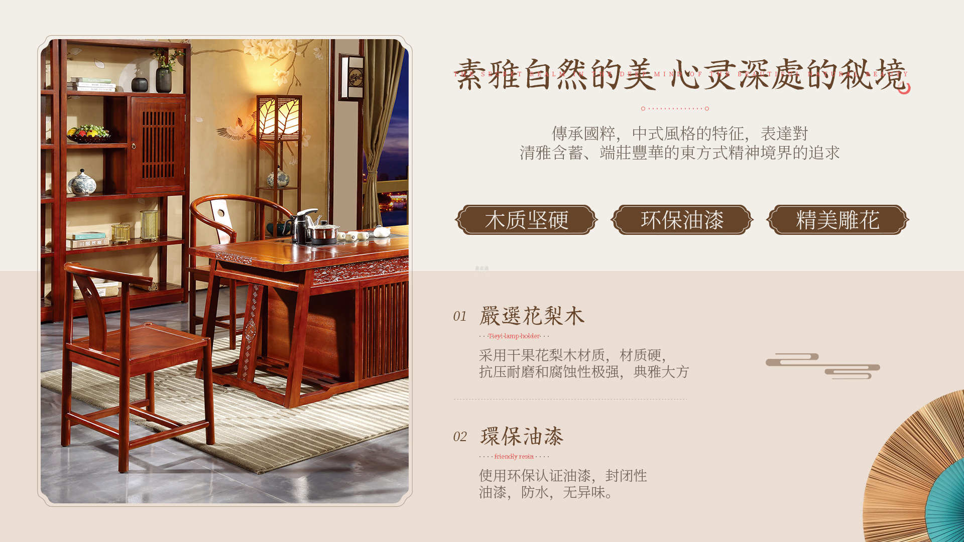 A17#新中式茶台介绍2.jpg