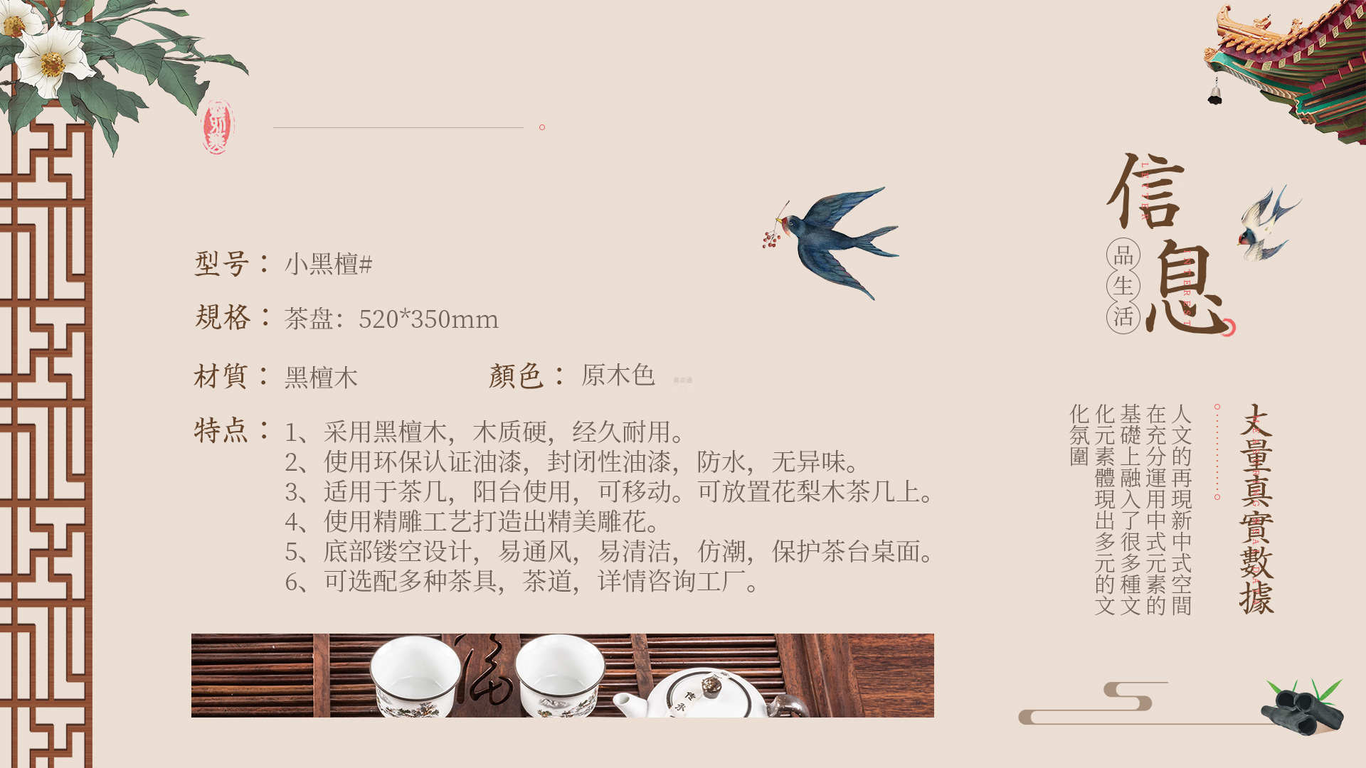 小黑檀茶盘#介绍1.jpg