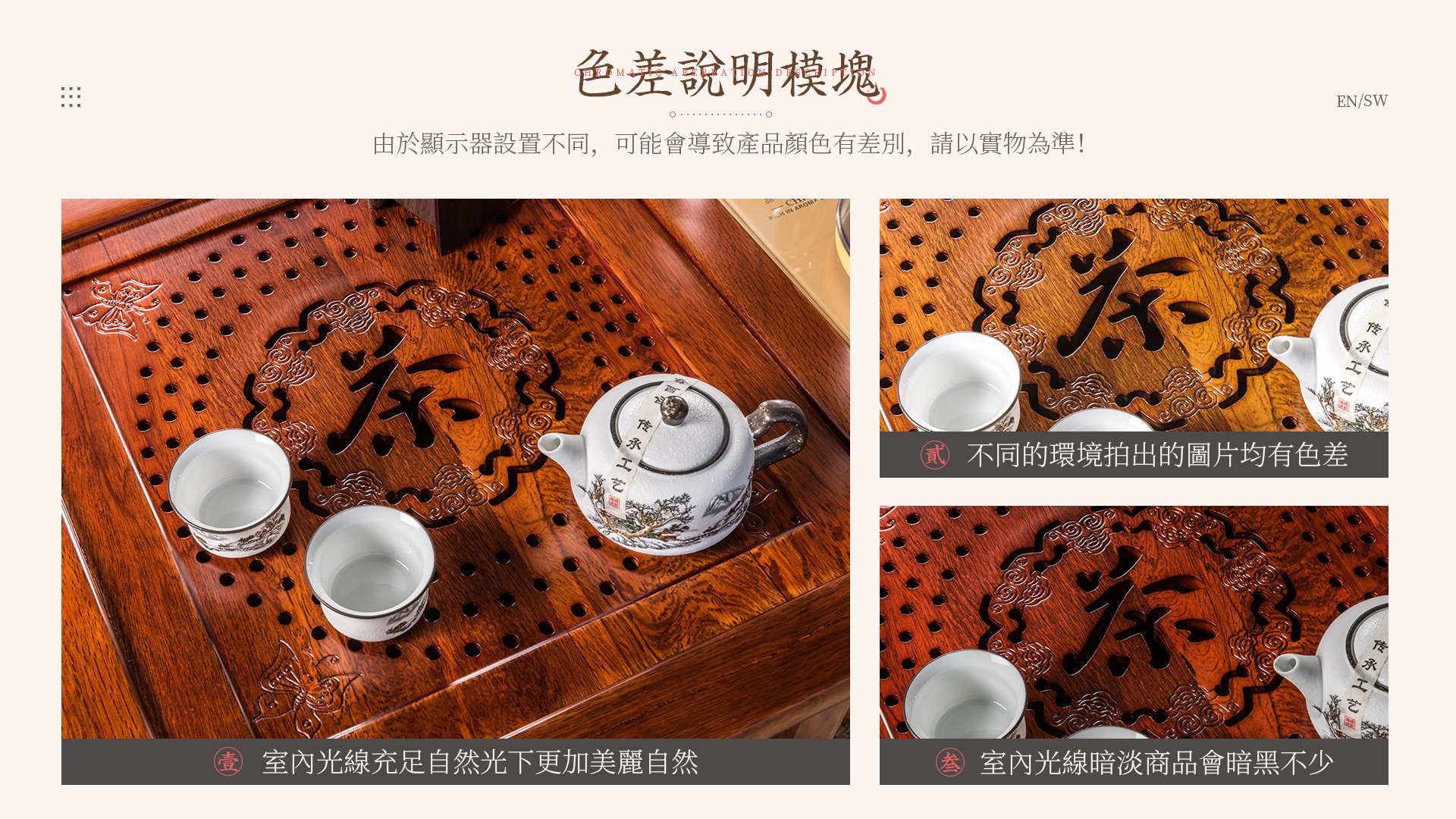 新中式小茶水台#介绍7.jpg