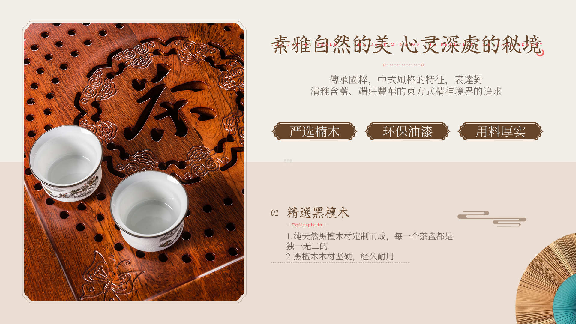 新中式小茶水台#介绍2.jpg
