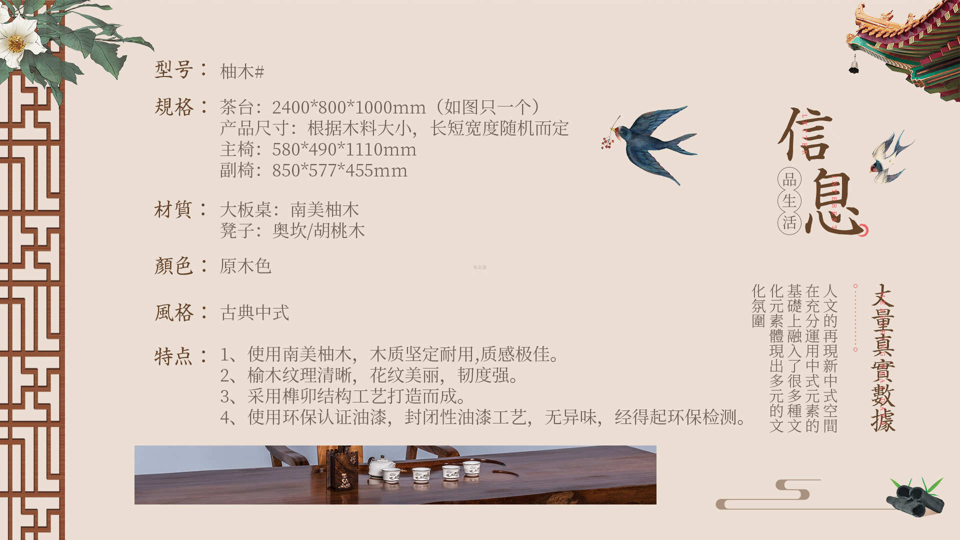 柚木茶桌#介绍1.jpg